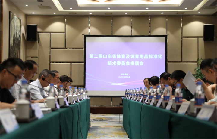 热烈祝贺xc sports董事长王进华连任山东省体育及体育用品标准化技术委员会委员